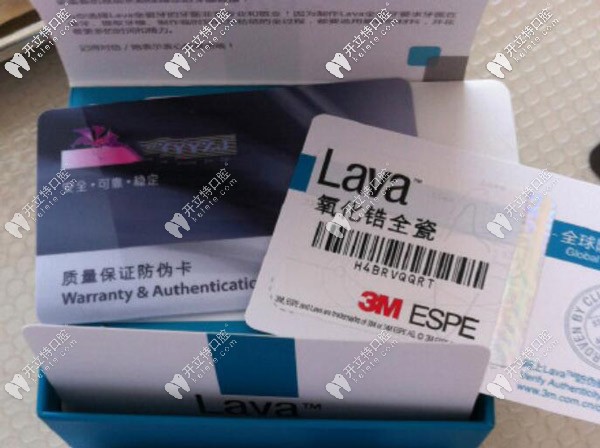 美國拉瓦全瓷牙質(zhì)保系統(tǒng)