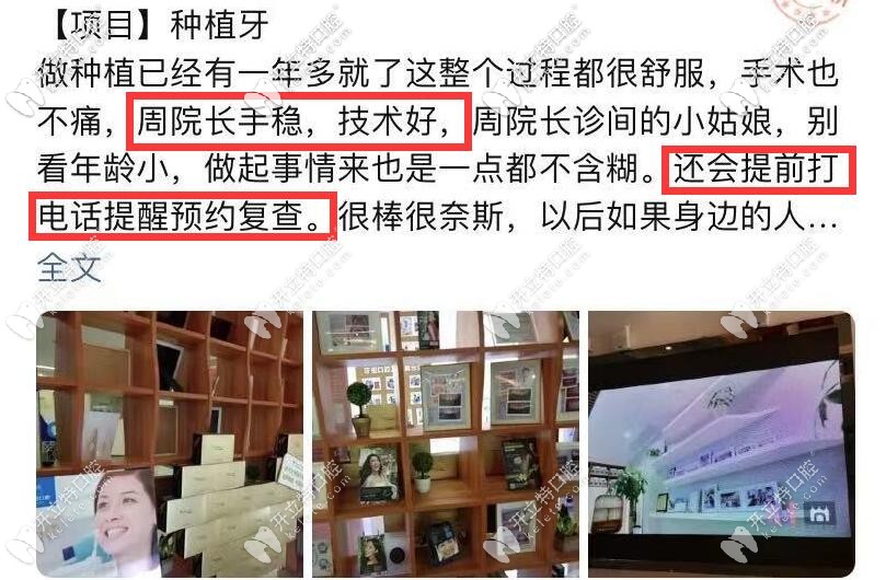 小姑娘做的單顆韓國奧齒泰種植牙