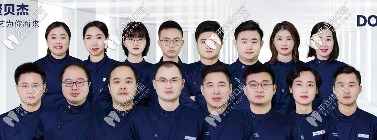 合肥貝杰口腔醫(yī)院醫(yī)生團(tuán)隊(duì)技術(shù)正規(guī)靠譜