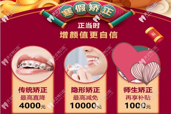 沈陽(yáng)百嘉麗口腔正畸價(jià)格怎么樣？