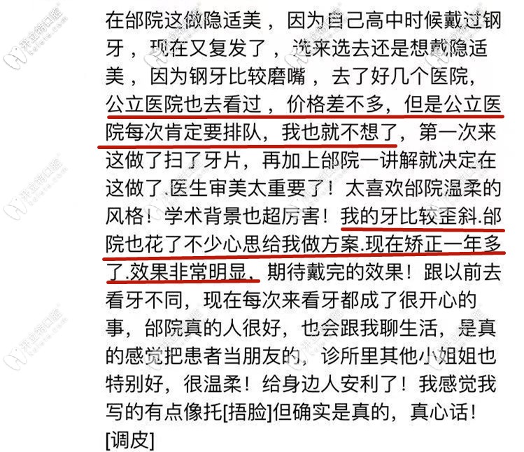 顧客對邰怡院長的評價