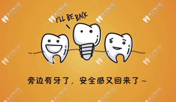 種植牙缺牙患者必備