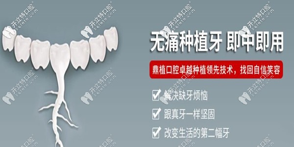 穿顴穿翼VIIV種植