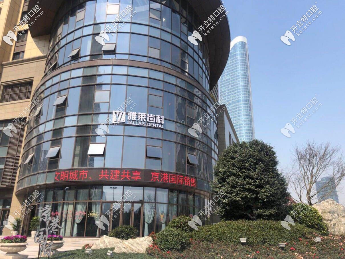 杭州蕭山區(qū)比較好的牙科醫(yī)院在哪里,拔牙/補牙選這靠譜嗎