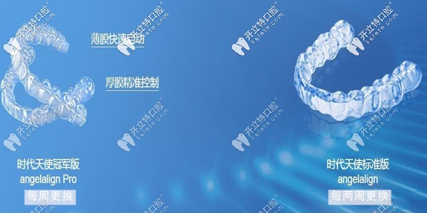 國產(chǎn)時代天使