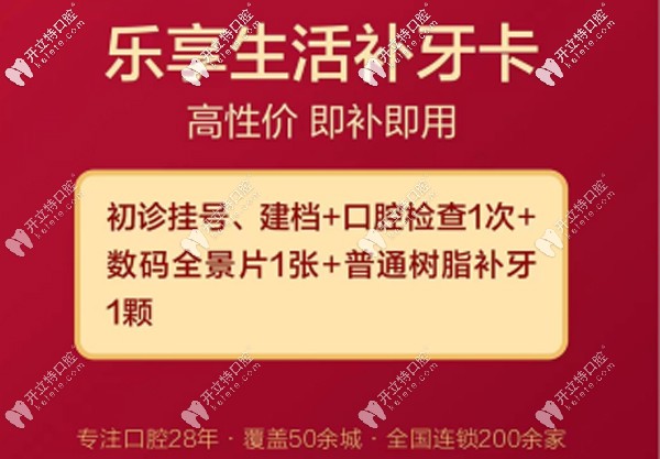 洛陽拜博口腔補牙 洛陽拜博口腔補牙