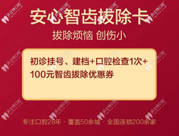 洛陽拜博口腔拔智齒 洛陽拜博口腔拔智齒