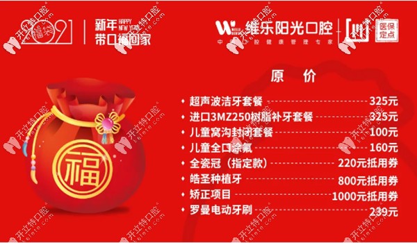 維樂陽光口腔進(jìn)口3M樹脂補(bǔ)牙多少錢