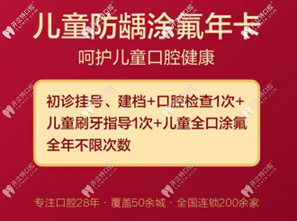 洛陽拜博口腔兒童牙齒涂氟 洛陽拜博口腔兒童牙齒涂氟