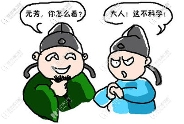 青島市的口腔醫(yī)院收費(fèi)高嗎,請(qǐng)看青島比較好的牙科收費(fèi)公示