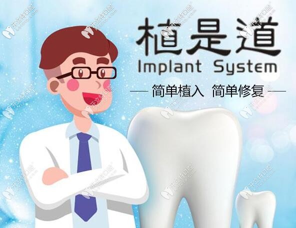 問(wèn)韓國(guó)植是道種植體怎么樣的?還不趕緊看它的優(yōu)缺點(diǎn)介紹嗎