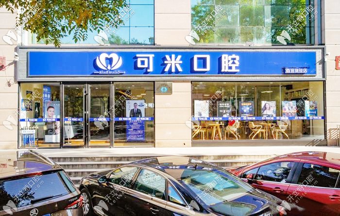 承德好的口腔診所排名公開了，其中種植牙好的牙科也在！