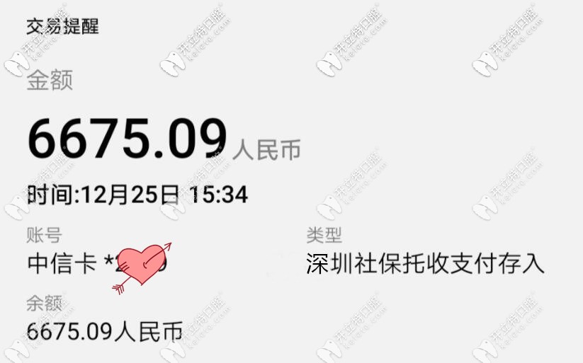 小姐姐曬的做正頜手術(shù)的報(bào)銷憑證