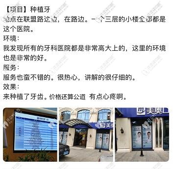 種植牙友評價昆明美奧