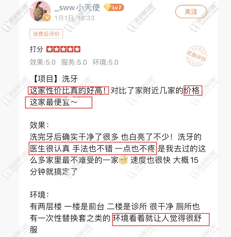 南京博韻口腔好評(píng)