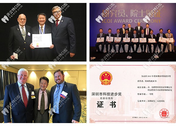 深圳麥芽口腔總院長鄭蒼尚個人榮譽 深圳麥芽口腔總院長鄭蒼尚個人榮譽