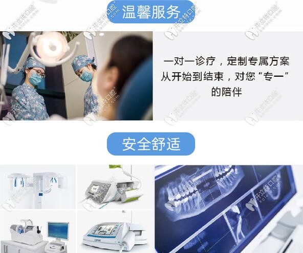 深圳南山起點(diǎn)齒科怎么樣 深圳南山起點(diǎn)齒科怎么樣