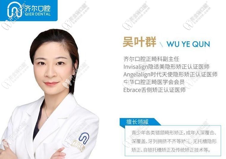 吳葉群醫(yī)生