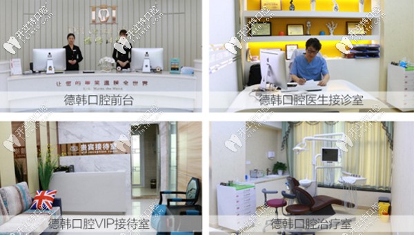 解答武漢德韓口腔醫(yī)院有多少家，并附漢陽區(qū)摩爾城店地址