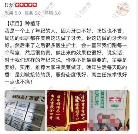 杭州美萊評(píng)價(jià)