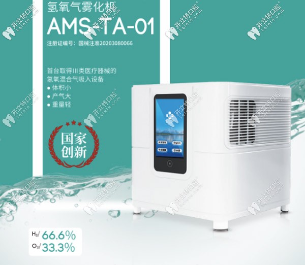 氫氧氣霧化機是三類醫(yī)療器械