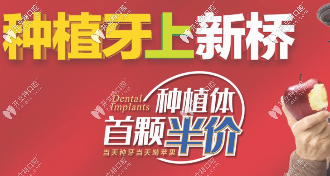 成都新橋口腔優(yōu)惠活動