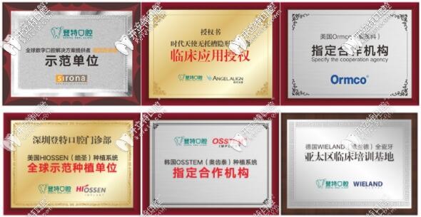 深圳吉華登特口腔是各品牌的指定合作機(jī)構(gòu)