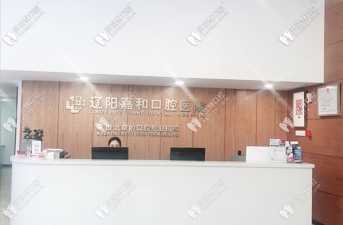 <!--<i data=20240703-sp></i>-->口腔前臺(tái)