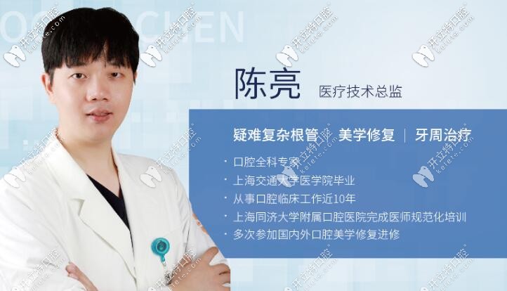 陳亮醫(yī)生 陳亮醫(yī)生