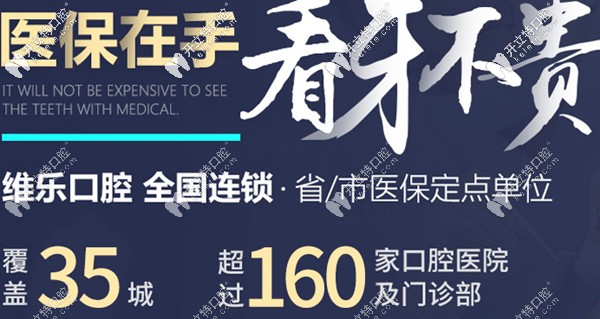 洛陽維樂口腔地址