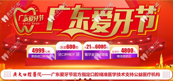 不用糾結(jié)韓國登騰和奧齒泰種植牙哪個(gè)貴或便宜了,均為4800元