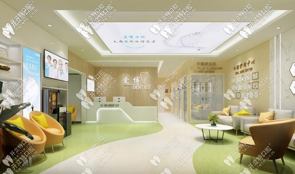 煙臺(tái)愛(ài)博口腔