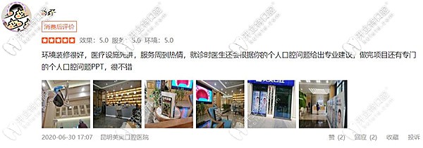 種植牙顧客評價美奧