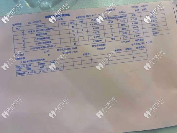 昆明美奧收費單