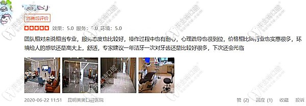 潔牙顧客評價深圳美奧