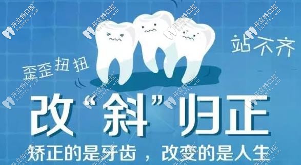 牙齒矯正福利詳情 牙齒矯正福利詳情