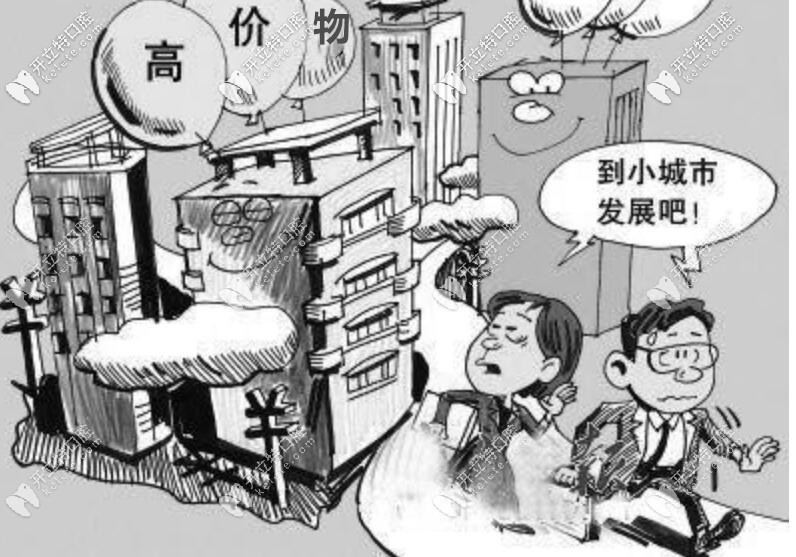 大城市也可能導(dǎo)致烤瓷牙價格有差異