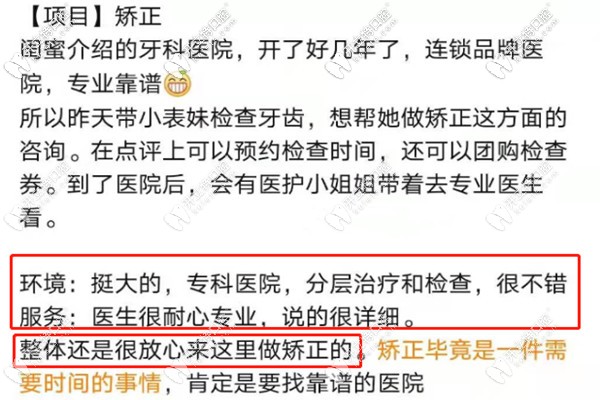 廣州穗華口腔正畸顧客評(píng)價(jià)