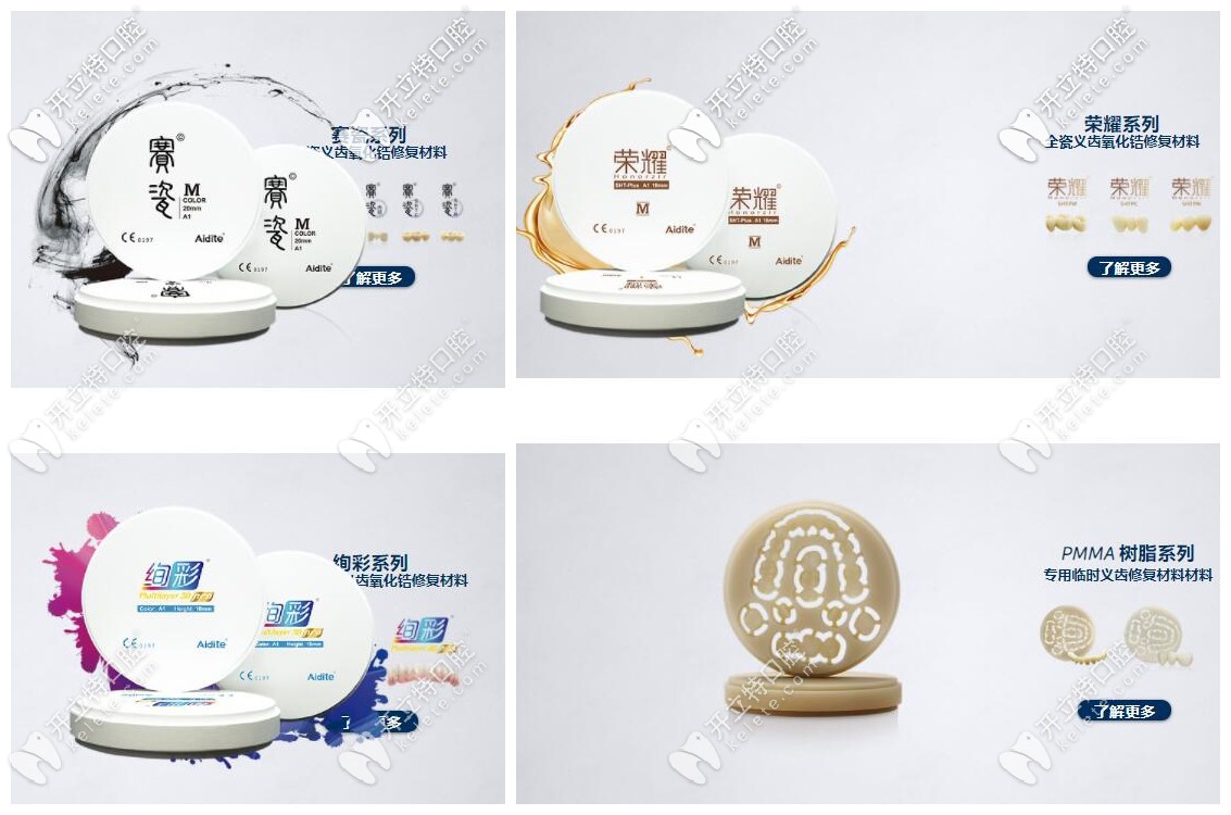 愛迪特氧化鋯全瓷牙幾個(gè)等級(jí)