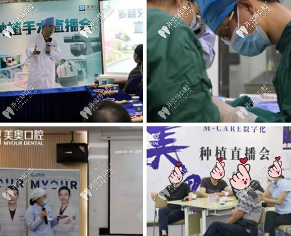 往期南京美奧口腔種植牙直播會現(xiàn)場