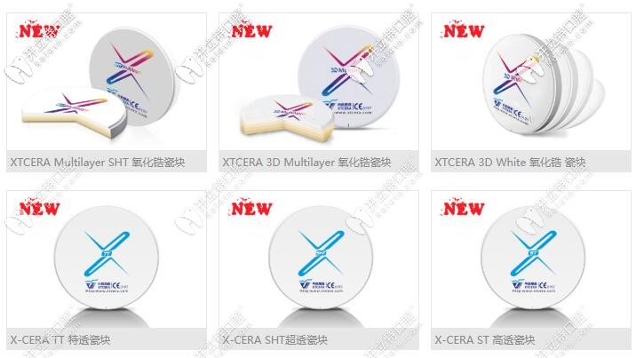 翔通氧化鋯全瓷牙