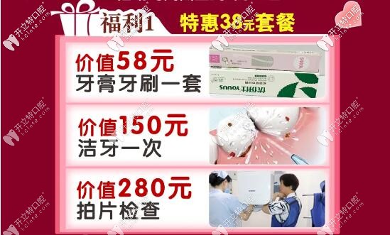 衡陽優(yōu)伢仕口腔：超聲波洗牙特惠套餐—38元