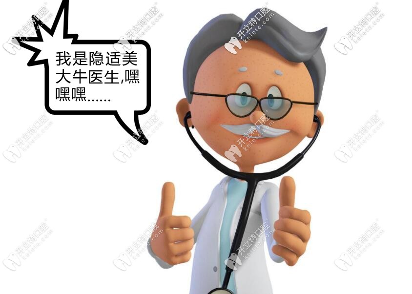 北京隱適美醫(yī)生排名公布,這些都是北京比較厲害的正畸醫(yī)生