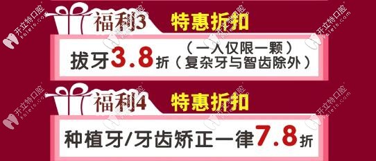 衡陽優(yōu)伢仕口腔：拔牙、種植牙、正畸活動