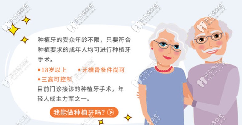 種植牙技術(shù)