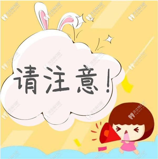 停診學習！武漢愛尚大眾口腔未開門上班期間可網(wǎng)上預約接診哦~