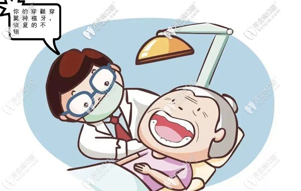 穿翼板種植牙的危害都有哪些