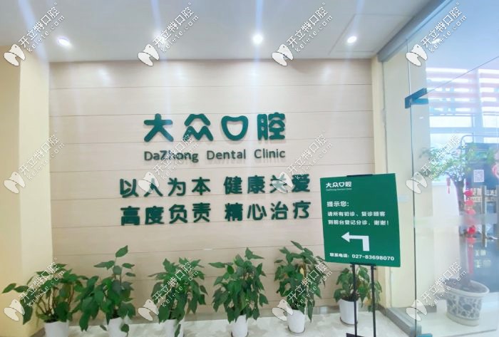 武漢愛(ài)尚大眾口腔服務(wù)理念