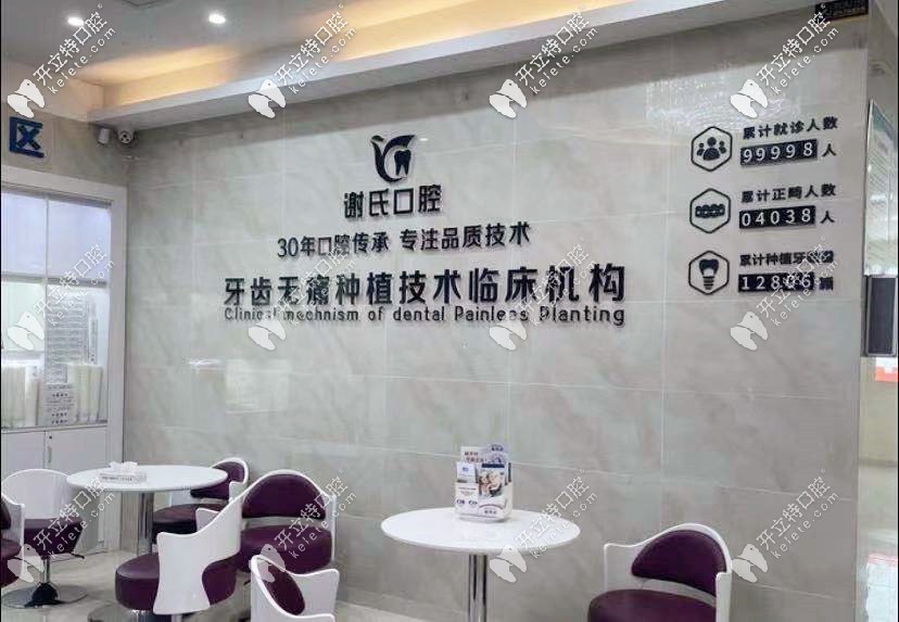 <!--<i data=20240703-sp></i>-->口腔：三十年口腔發(fā)展，醫(yī)保定點單位