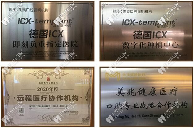 美奧口腔種植牙優(yōu)勢(shì)